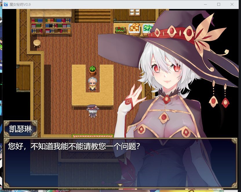 魔女秘药 支线内容 页面配图 4