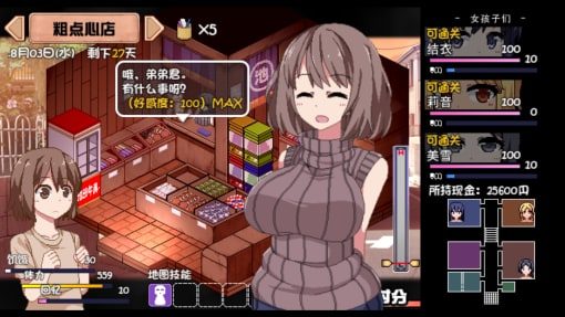 夏日狂想曲_SummerMemories 资源内容 画面 5