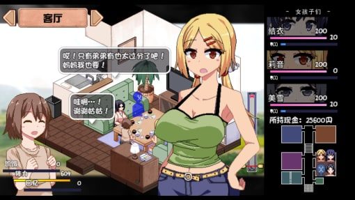 夏日狂想曲_SummerMemories 剧情互动 页面配图 3