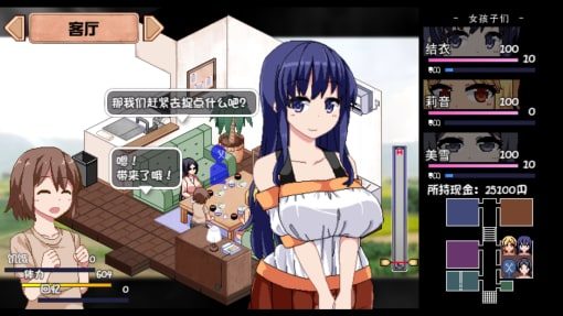 夏日狂想曲_SummerMemories 攻略要点 画面 8