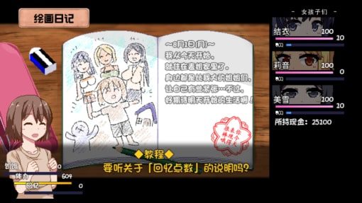 夏日狂想曲_SummerMemories 支线内容 玩法截图 2