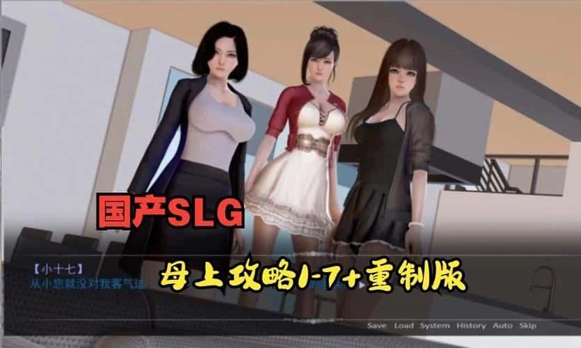 母上攻略 角色事件 场景图 2