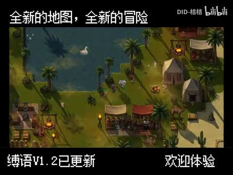 缚语BondWhispers版 地图探索 预览图 4