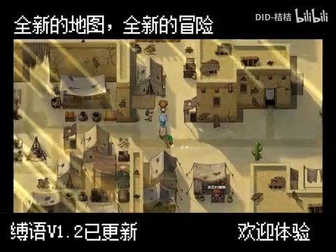 缚语BondWhispers版 实机画面 预览图 3