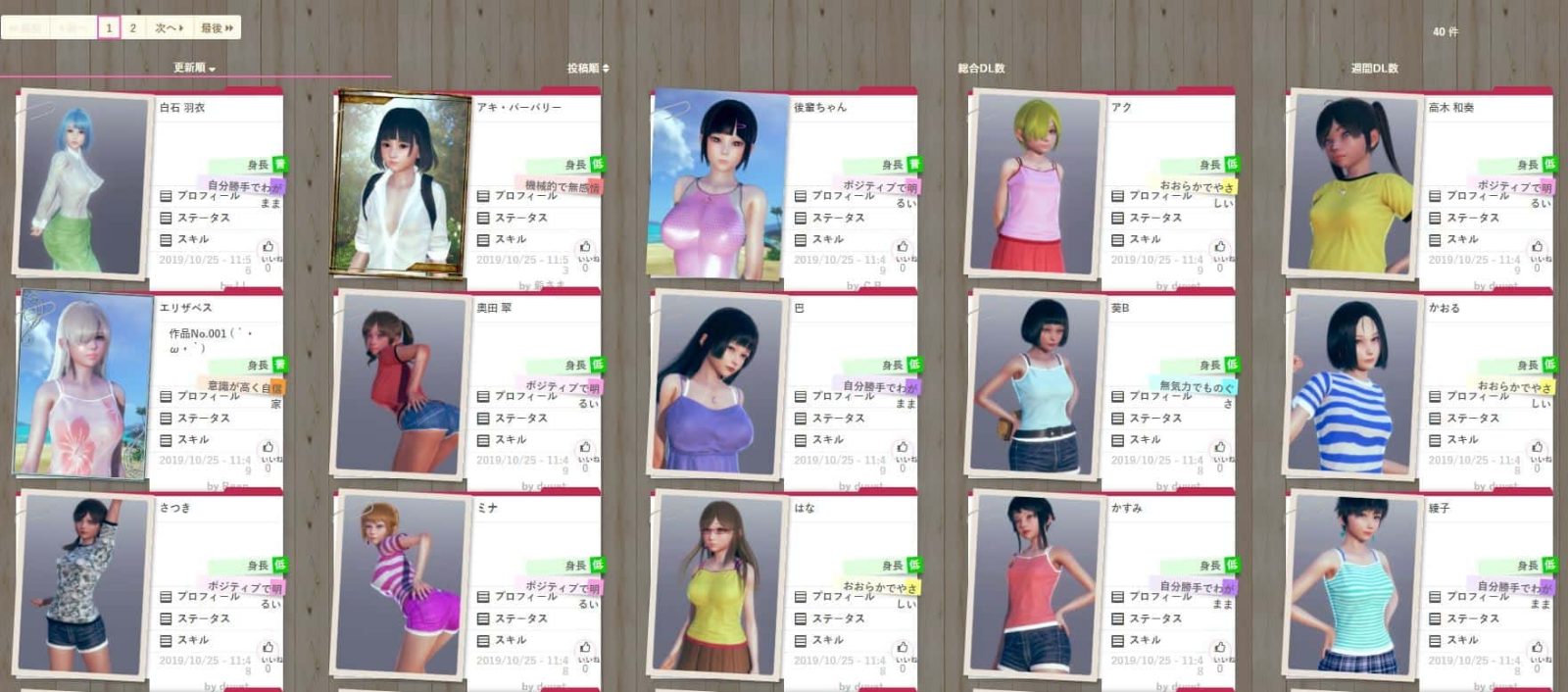 AI少女 操作界面 场景图 4
