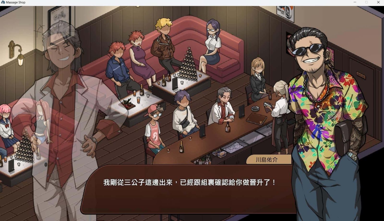 古式按摩店 玩法展示 资料图 3