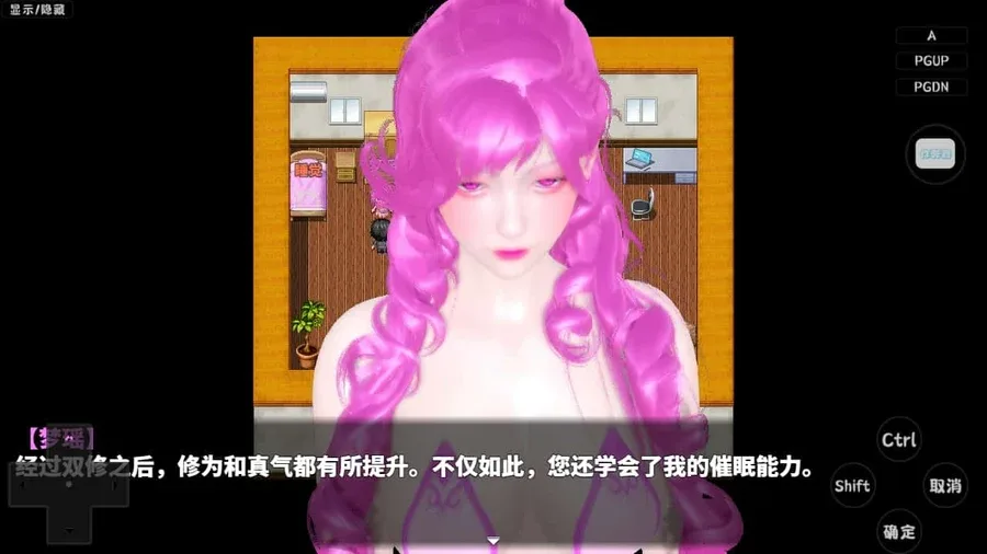 神魔都市 故事片段 画面