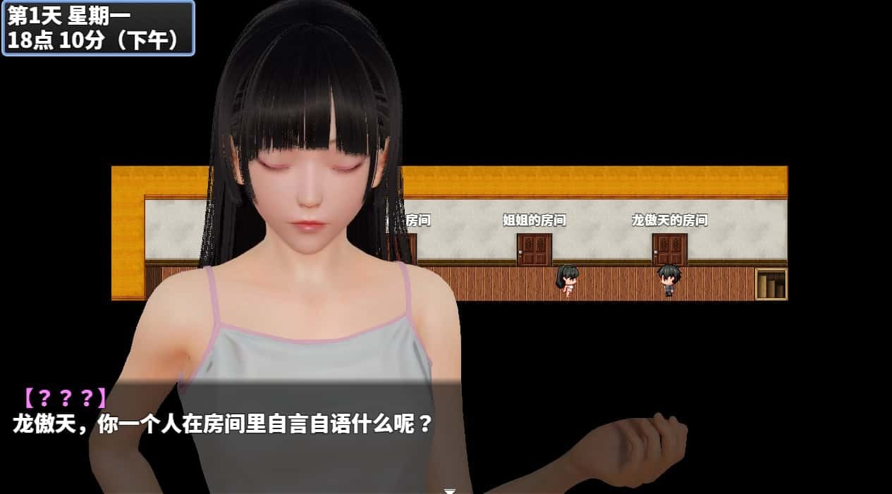 神魔都市 视觉小说 资料图 8
