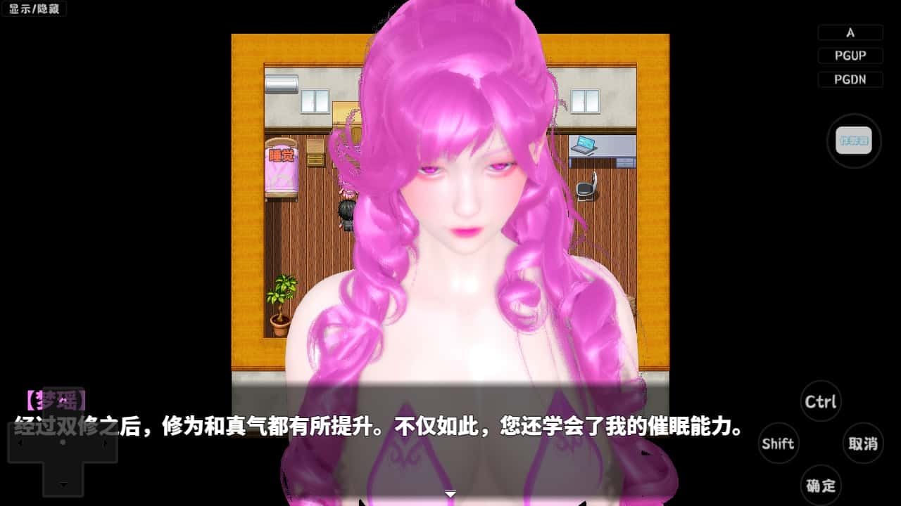 神魔都市 章节事件 画面 2