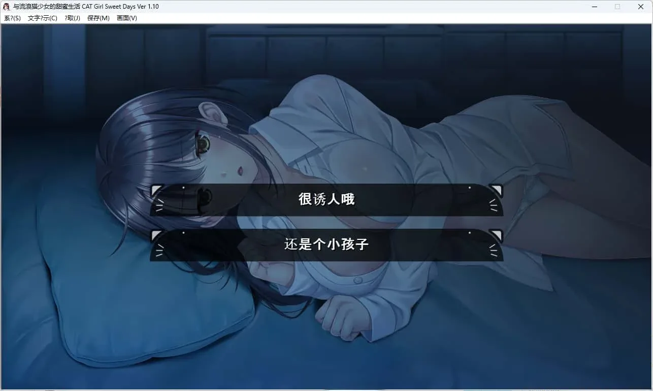 野猫少女的同居生活_Cat Girl Sweet Days 双端版本 资料图