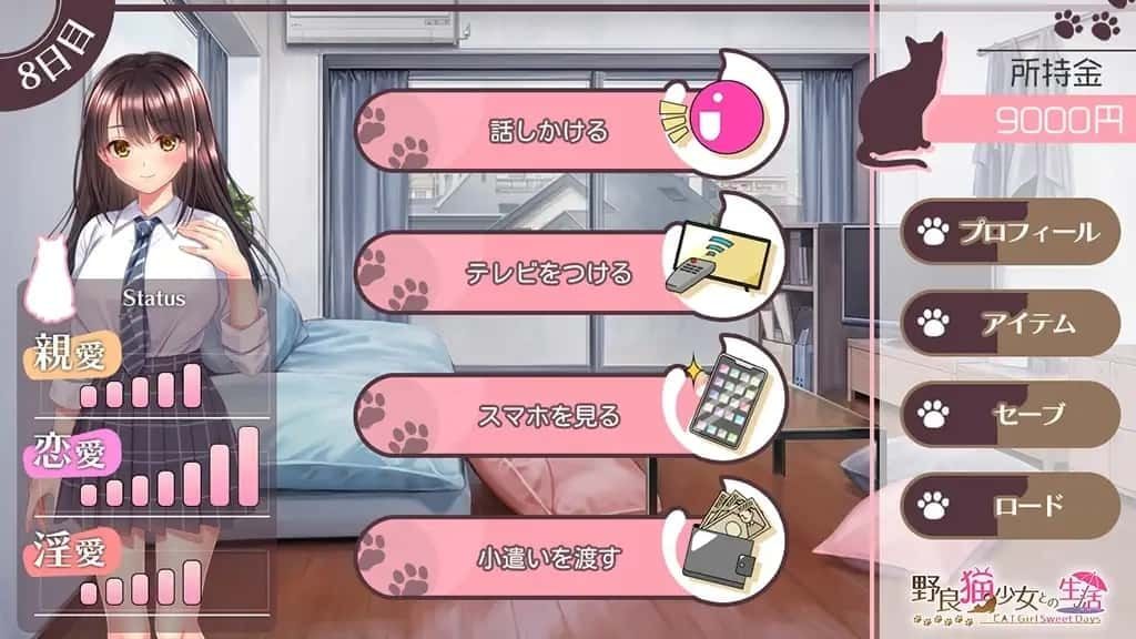 野猫少女的同居生活_Cat Girl Sweet Days 剧情分支 预览图 2