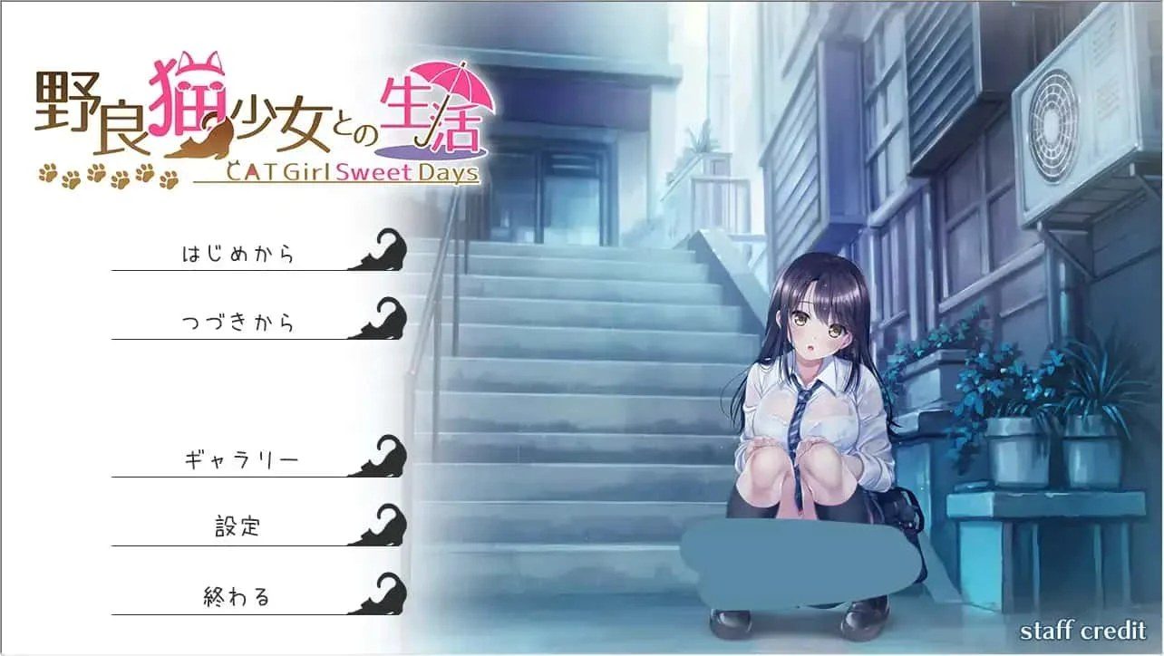 野猫少女的同居生活_Cat Girl Sweet Days 探索场景 预览图 4
