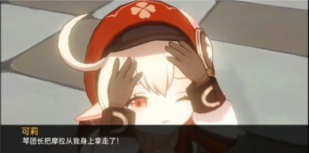 可莉的恶作剧 角色互动 演示图 7