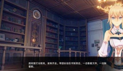 可莉的恶作剧 探索场景 页面配图 1