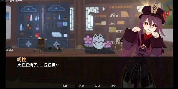可莉的恶作剧 玩法展示 场景图 8