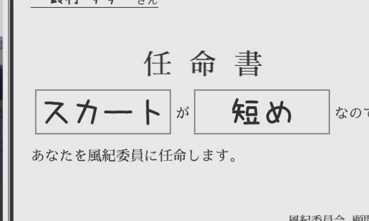 校规女子_校則女子 场景演出 展示图 4