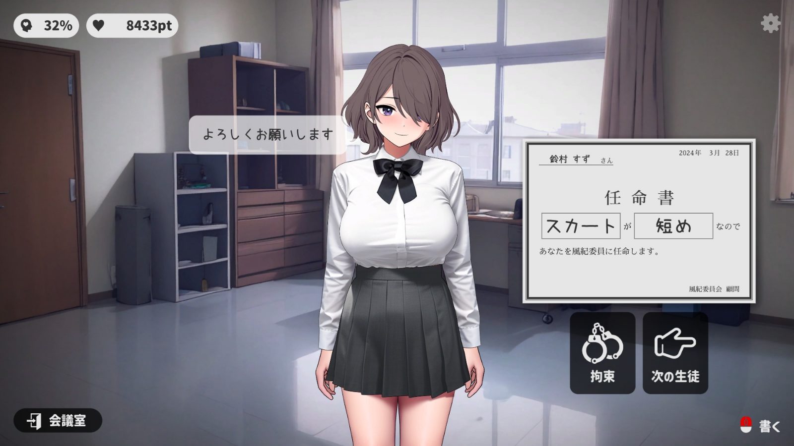 校规女子_校則女子 故事片段 资料图 6