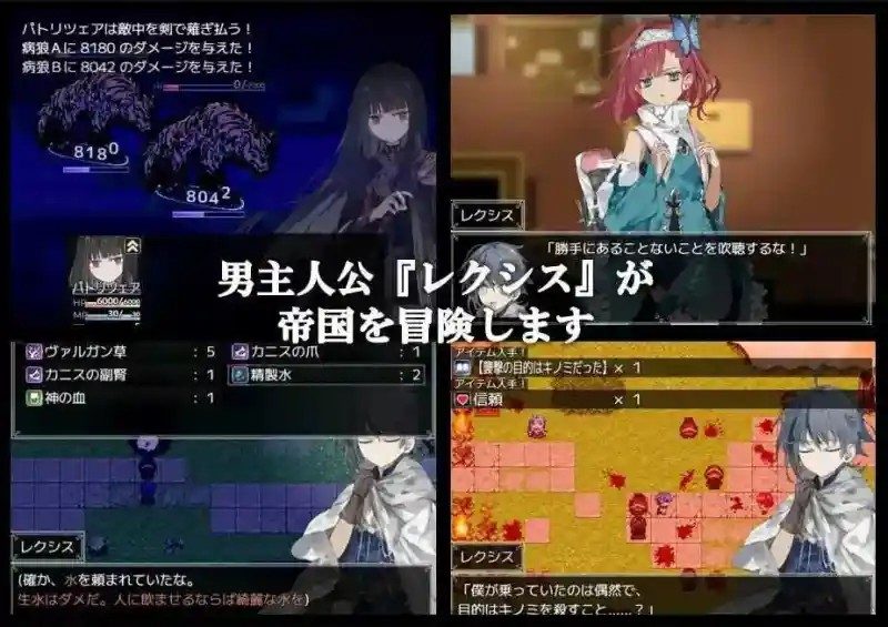阿尔米奥西翁的医术师 据点交流 详情图 7