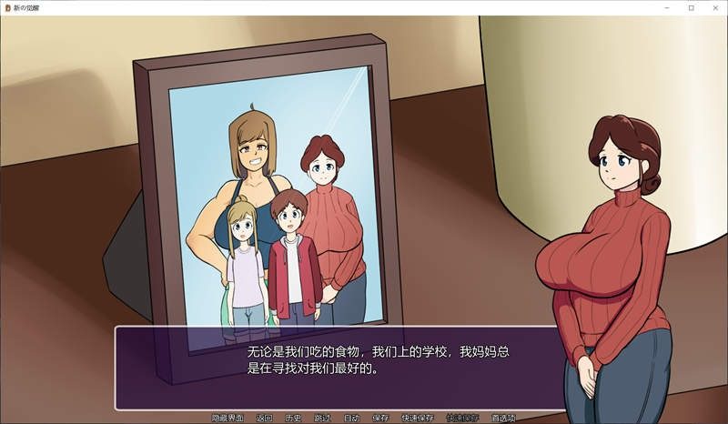 新的觉醒v1 中文汉化 预览图 4